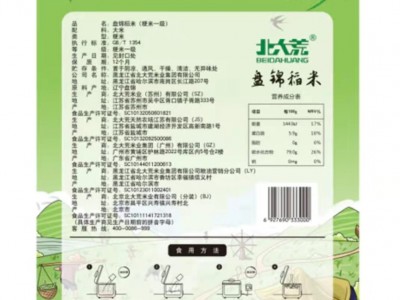 北大荒盘锦稻米（5KG）图2