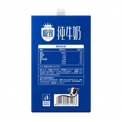 三元极致纯牛奶 A2β-酪蛋白 200ml*10盒 整箱装图7