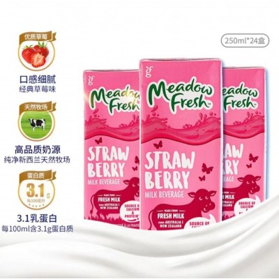 纽麦福新西兰进口草莓味牛奶 3.1g蛋白 250毫升24盒装 Meadcw Fresh STRAW BERRY图3