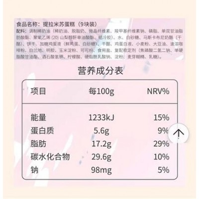 俏侬 提拉米苏蛋糕 1000g 9块装 乳脂鲜奶蛋糕 聚会蛋糕图8