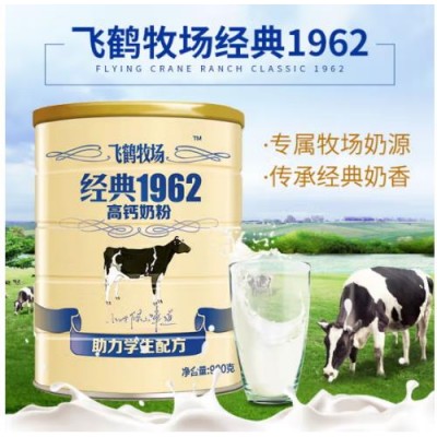 飞鹤牧场经典1962 高钙奶粉 助力学生配方 ​800g*1听装图4