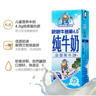 纽麦福新西兰进口跑跑牛益稚4.0高钙儿童纯牛奶 250ml*24盒 整箱装图4