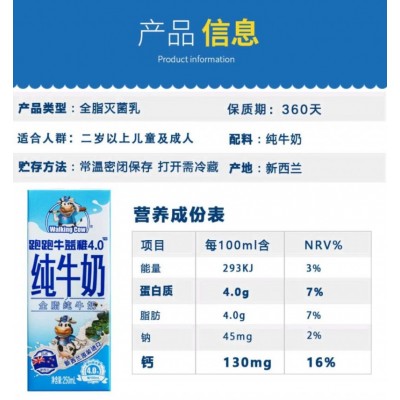 纽麦福新西兰进口 跑跑牛益稚4.0gTM 全脂纯牛奶 250毫升×12盒装 高钙儿童牛奶图3