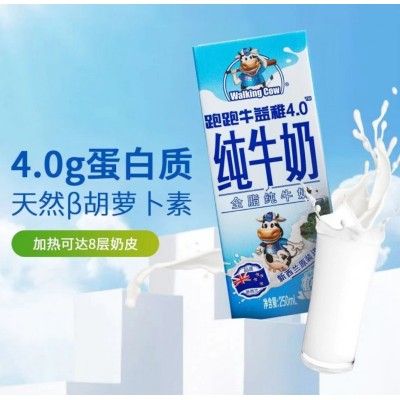 纽麦福新西兰进口 跑跑牛益稚4.0gTM 全脂纯牛奶 250毫升×12盒装 高钙儿童牛奶图7