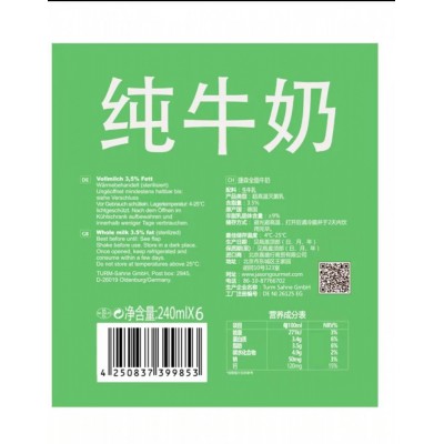 德国进口 捷森全脂纯牛奶礼盒 （Joson Vollmilch） 240ml×6e Fett 3.5%(蛋白质含量3.5%）图3