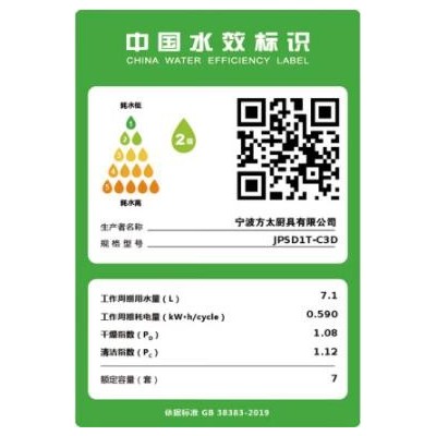 方太（FOTILE）C3D/CT05D单槽洗碗机全自动家用智能水槽一体嵌入式小型刷碗   ￥3399.00图6