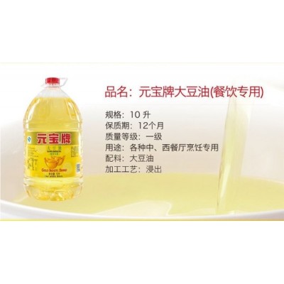 元宝牌大豆油 餐饮优选 5L/10L/20L多种规格可选图6