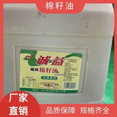 诚益餐饮专用一级大豆油 20公斤/桶图8