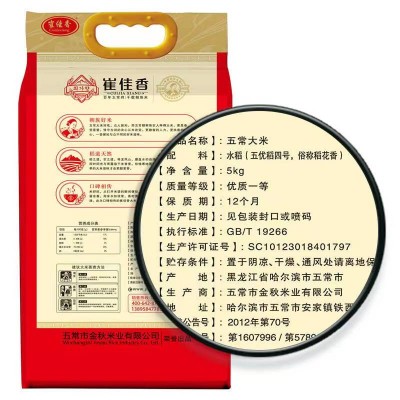 崔佳香有机五常稻花香米有机稻花香 2号5kg/袋图2