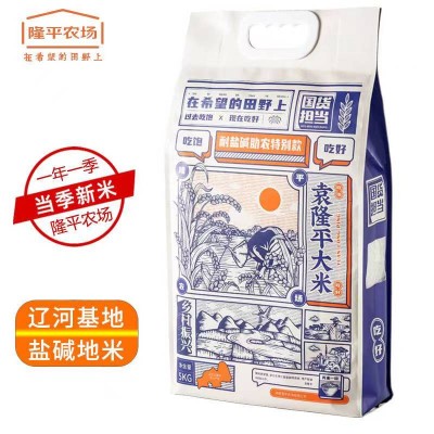 袁隆平大米圆粒香米 耐盐碱助农特别款 米香沁人2.5kg/袋图2