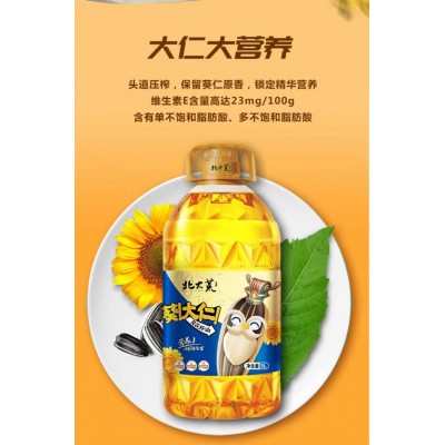 北大荒葵大仁葵花籽油物理压榨食用油5L/桶图5