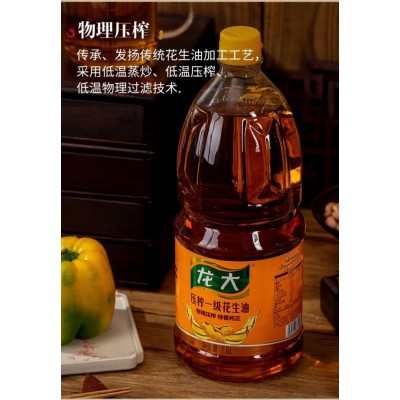 龙大食用油压榨一级 特香花生油1.8L*2（礼盒）图6