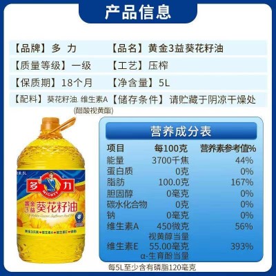 多力黄金3益富含黄金3元素厨房好帮手5L/桶图5