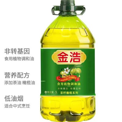 金浩食用油植物调和油菜籽橄榄食用植物5L/他图2