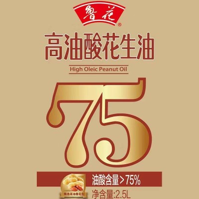 鲁花高油酸花生油5S纯物理压榨去除黄曲霉素2.5L/袋图4