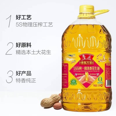 鲁花香飘万家高油酸花生油 铁罐装 5S物理压榨 油酸含量>75%5L/桶图4