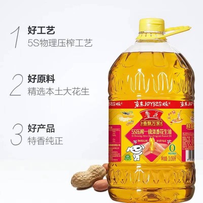 鲁花香飘万家高油酸花生油 铁罐装3.09L/桶图6