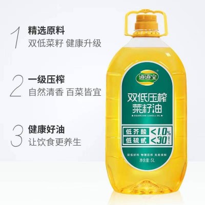 道道全双低压榨菜籽油双低菜籽油5L/桶图5