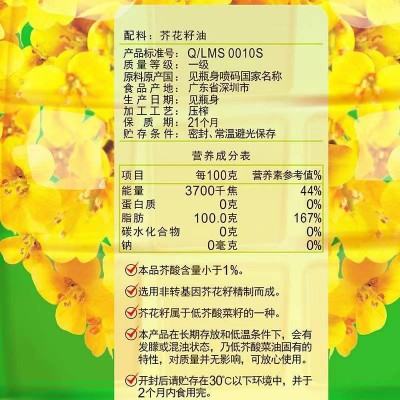 刀唛Knife芥花籽油低芥酸菜籽油4.68L/桶图5