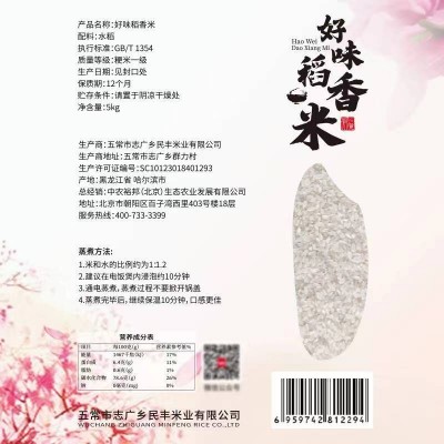 裕道府好味稻香米东北大米5kg/袋图5