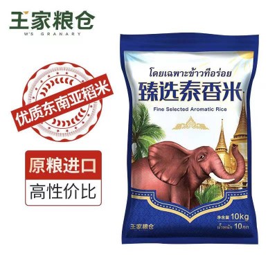 王家粮仓臻选泰香米东南亚香米 进口大米10kg/袋图5