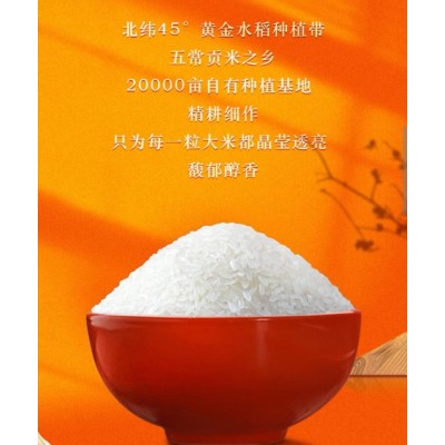 柴火大院五常大米5kg/袋图4