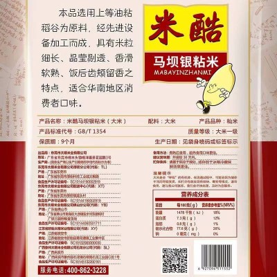 太粮米酷马坝银粘米10kg/袋图4