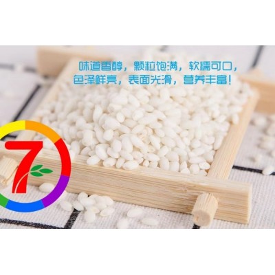 七河源糯米致力于国人吃好粮2.5kg/袋图5