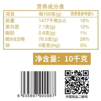 七河源越光米 致力于全国人民吃好米 匠心独具香飘四海10kg/袋图6