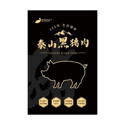 巴夫巴夫泰山黑猪肉肋排   2kg图3