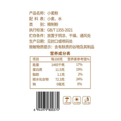 七河源新疆小麦粉致力于全国人民吃好面5kg/袋图3