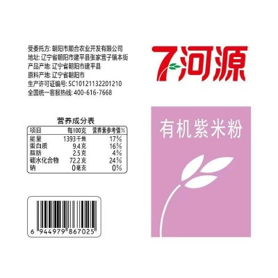 七河源有机紫米粉致力于全国人民吃好面1.5kg/袋图3