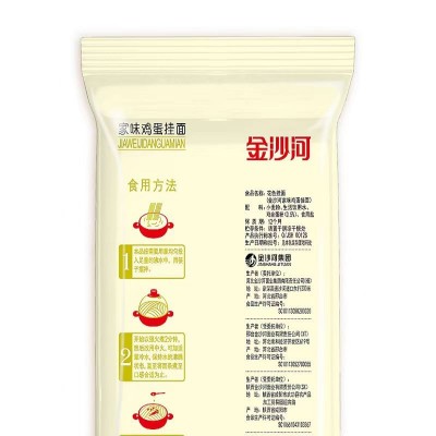 金沙河家味鸡蛋面800g/袋图5