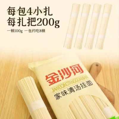 金沙河家味清汤面800g/袋图2