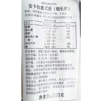 安卡拉直面500g*2袋+螺旋面500g*1袋图4