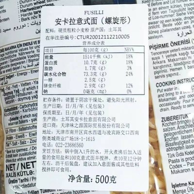 安卡拉直面500g*2袋+螺旋面500g*1袋图5