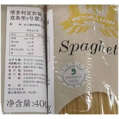 维多利亚农场直条形5号意大利面400g*2袋图5