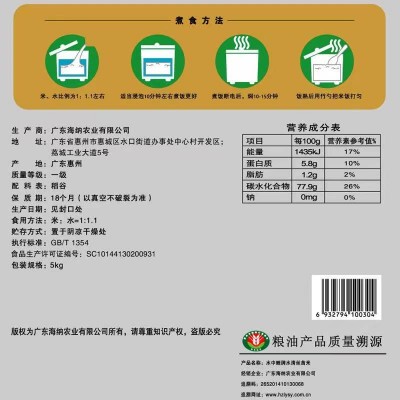 水中鲤水清丝苗米南方软香大米5kg/袋图4