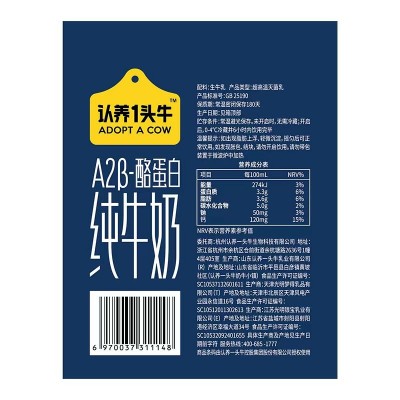 认养一头牛A2β蛋白纯牛奶250ml*10  易吸收图2