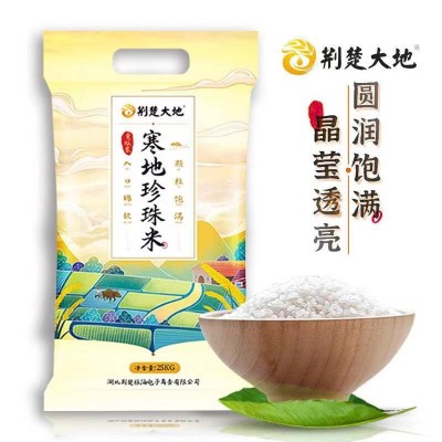 荆楚大地寒地珍珠米25kg/袋图4