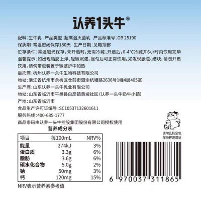 认养一头牛纯牛奶250ml*12盒*2箱图6