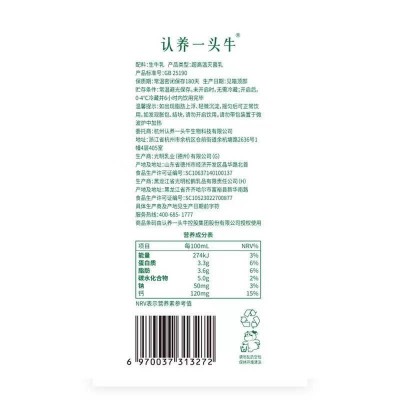 认养一头牛纯牛奶200ml*12图5