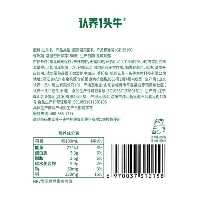 认养一头牛纯牛奶200ml*12图4