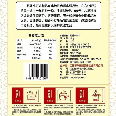 万年贡稻香小町东北大米寿司专用米4kg/袋图3