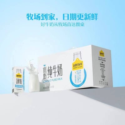 认养一头牛低脂纯牛奶200ml*10图5