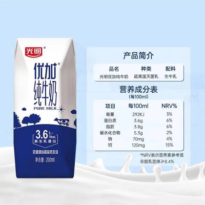 光明优加纯牛奶200ml*24盒钻石装3.6g乳蛋白早餐奶图6