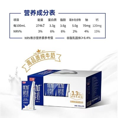 光明优加纯牛奶250ml*12盒图4