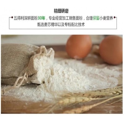 五得利五星多用途小麦粉面粉5kg/袋图4