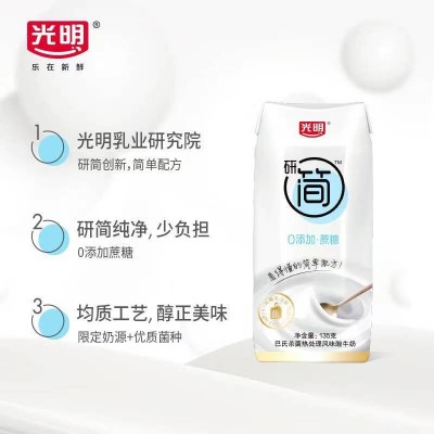 光明研简O蔗糖原味酸奶135g*16瓶图3