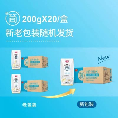 光明研简巴氏杀菌热处理风味酸奶  200g*20盒图2